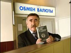 Як вкрасти мільйон? Випуск 47