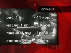 Король ведмежатників. Випуск 45