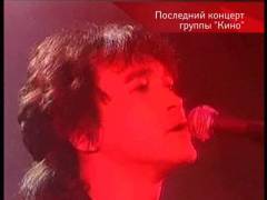 Віктор Цой: Смертельний поворот. Випуск 41
