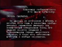 Прапор Адольфа Гітлера. Випуск 11