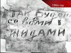 Справа про погром. Випуск 60