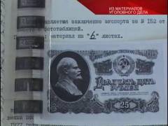 Король підробки. Випуск 35
