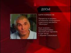Кремлівський гамбіт. Випуск 1