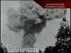 Підірване місто. Випуск 84