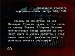 Мертва петля. Випуск 70