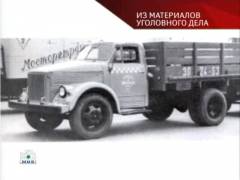 Банда 