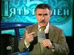 Банда невловимих. Випуск 65