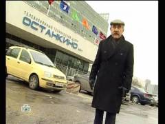 Сатана. Випуск 80