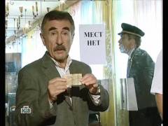 Діамантова квартира. Випуск 90